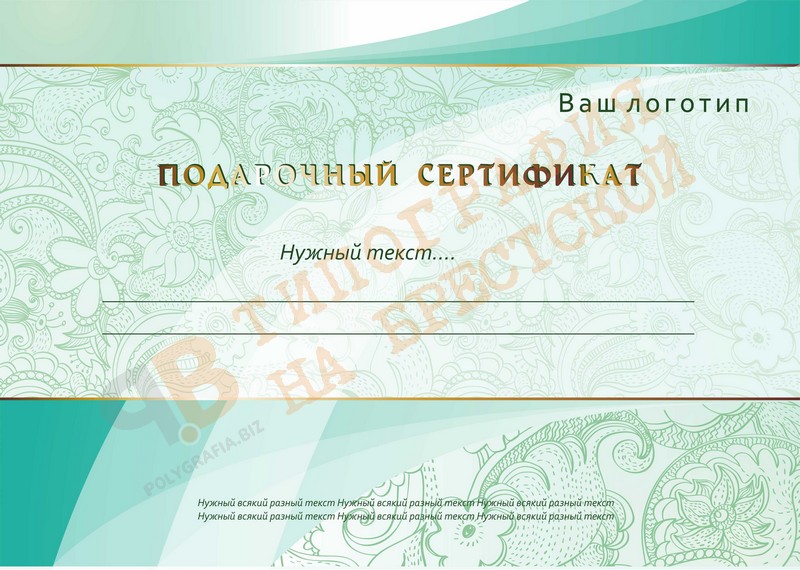 Акции типографии на брестской, скидки на полиграфию в москве на календари, визитки, подарочные сертификаты, брошюры.