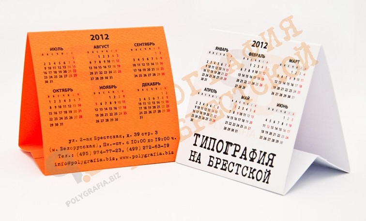 Образец мини календаря домика - Типография на Брестской