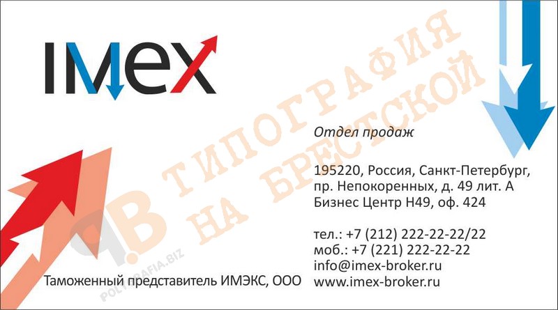 Скидки на визитки Скидки на визитки